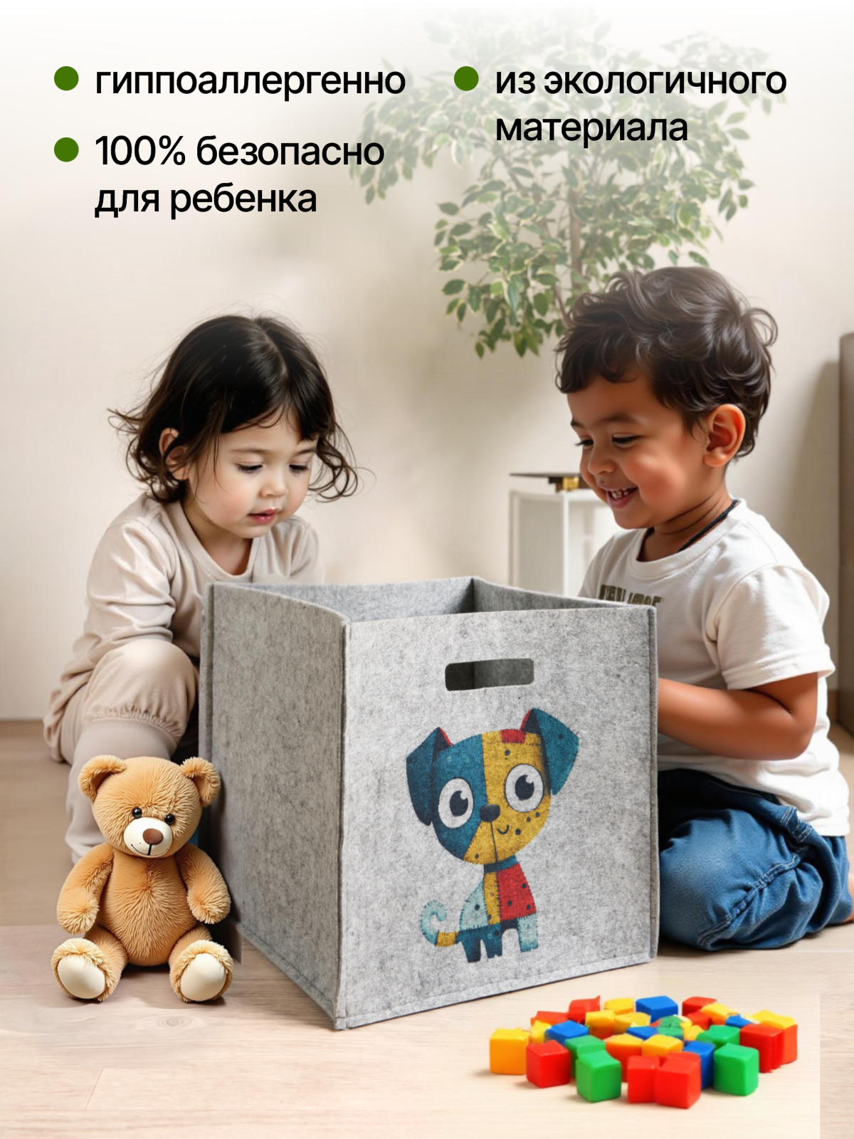 Корзина для хранения игрушек EVA органайзер Котик-Пёсик 30х30х30см 24л - фото 4