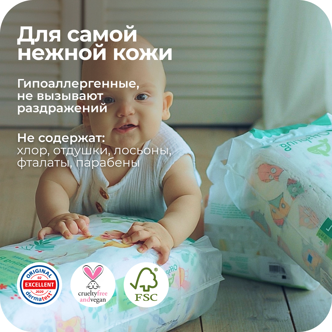 Трусики Offspring M (6-11 кг) 42 шт. - фото 10