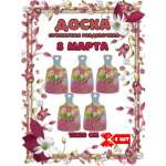 Набор для творчества Задира