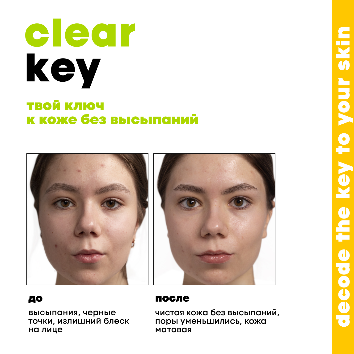 Лосьон DE_CODE - фото 4