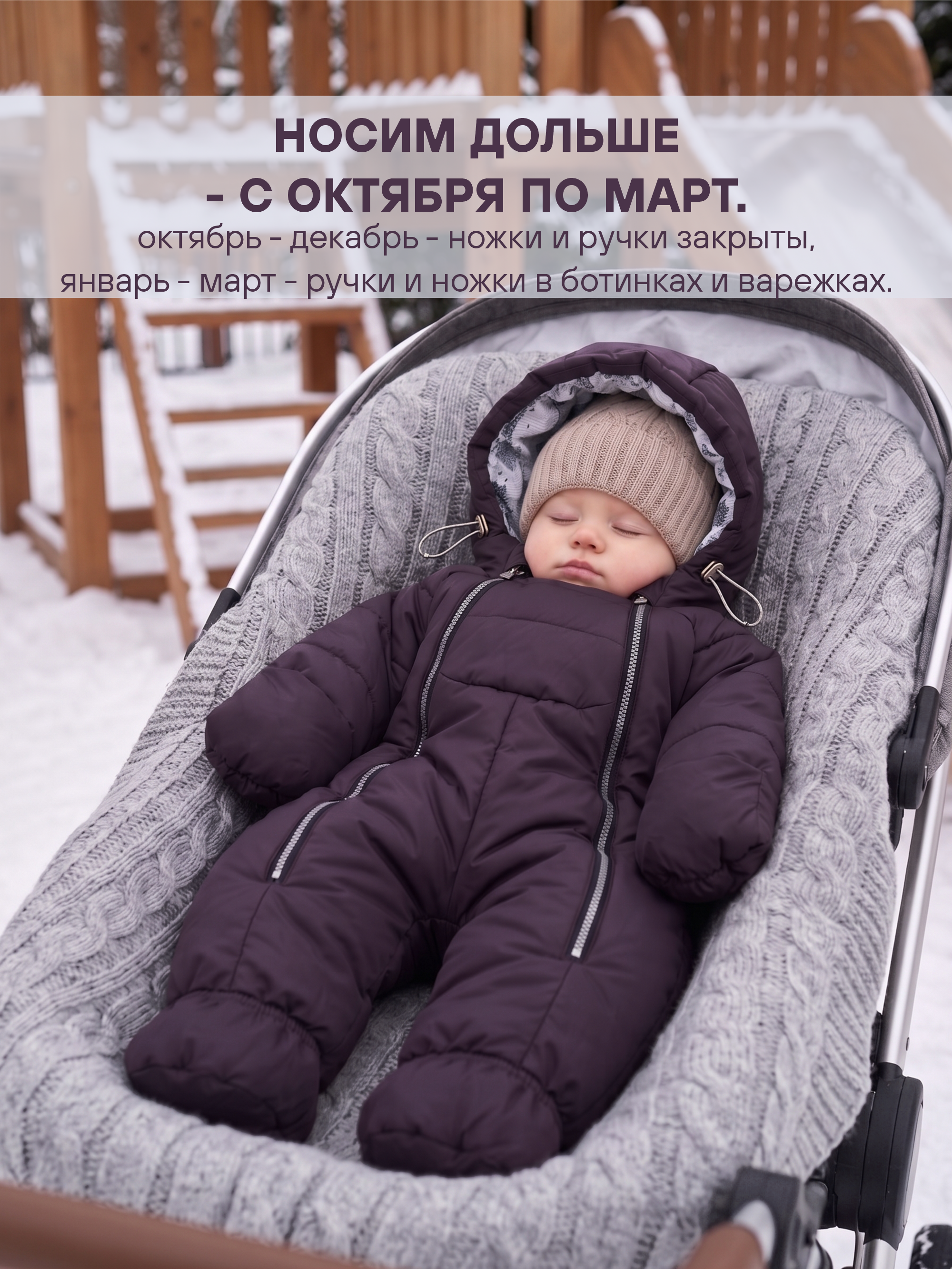 Комбинезон СОННЫЙ ГНОМИК 2034/20 - фото 4