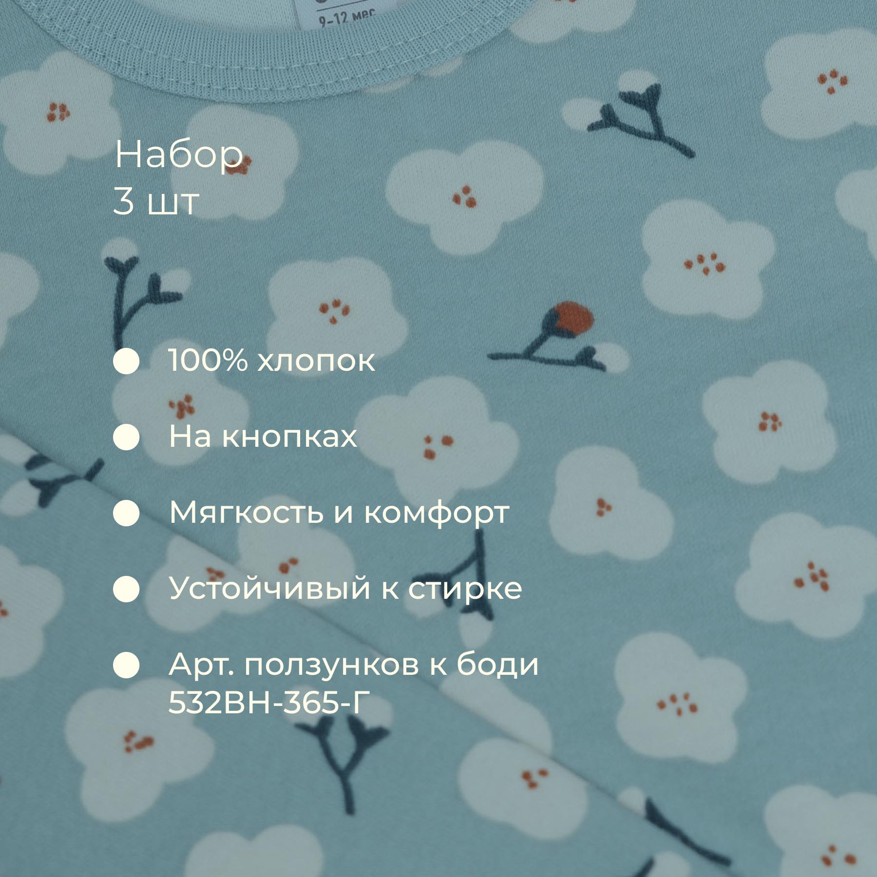 Боди 3 шт Bossa Nova 580ВН-365-Г - фото 7