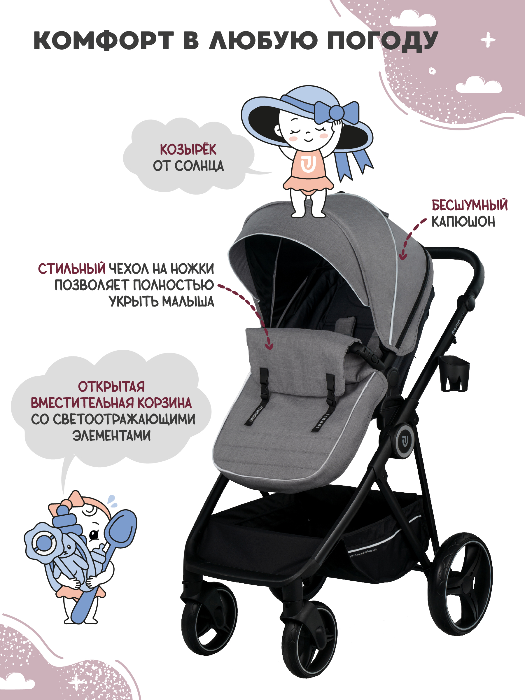 Коляска трансформер JOVOLA Rapid 3в1 св.-серый-тем.-серый - фото 6