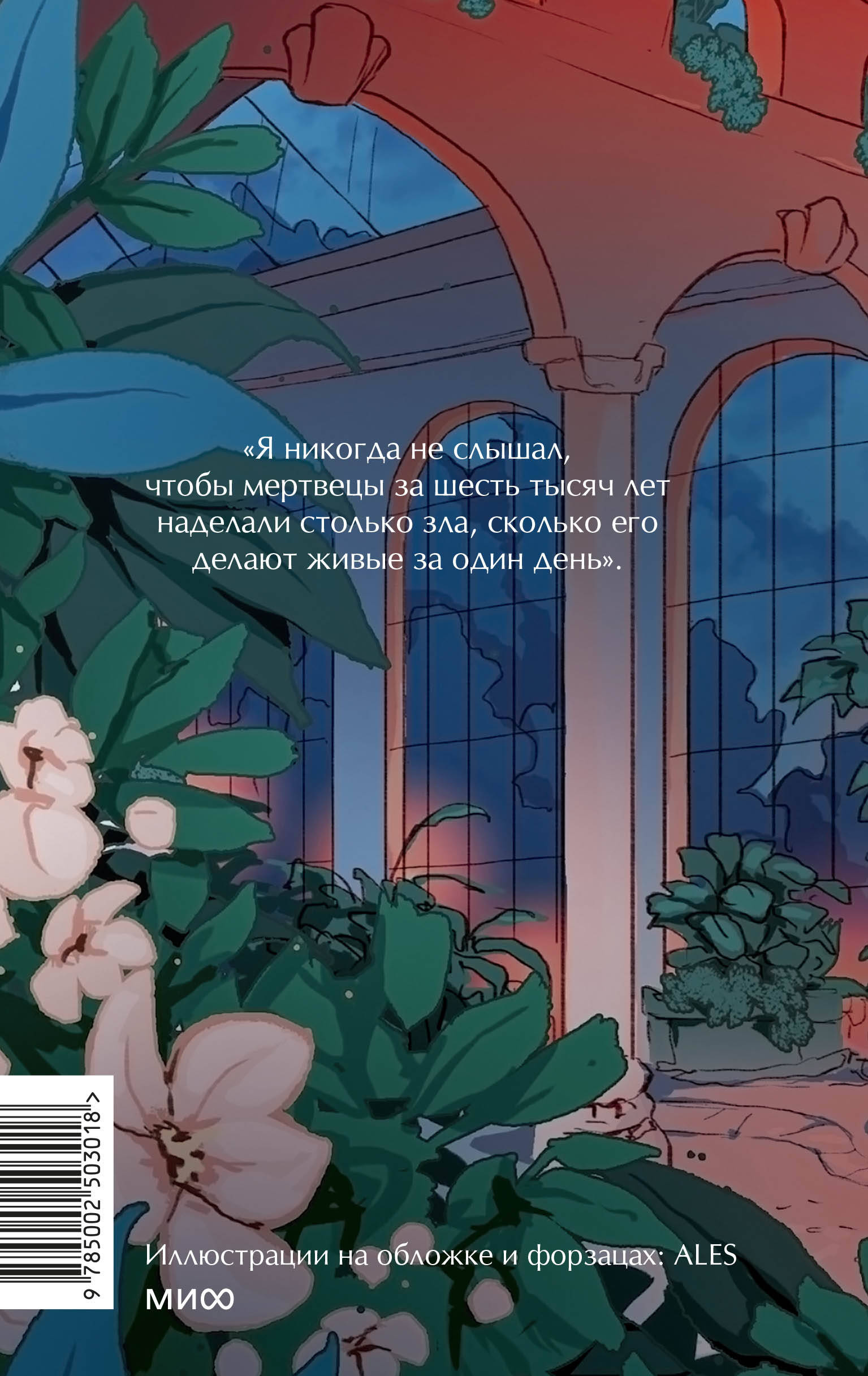 Книга МИФ Граф Монте-Кристо. Том 2. Вечные истории. Young Adult - фото 7