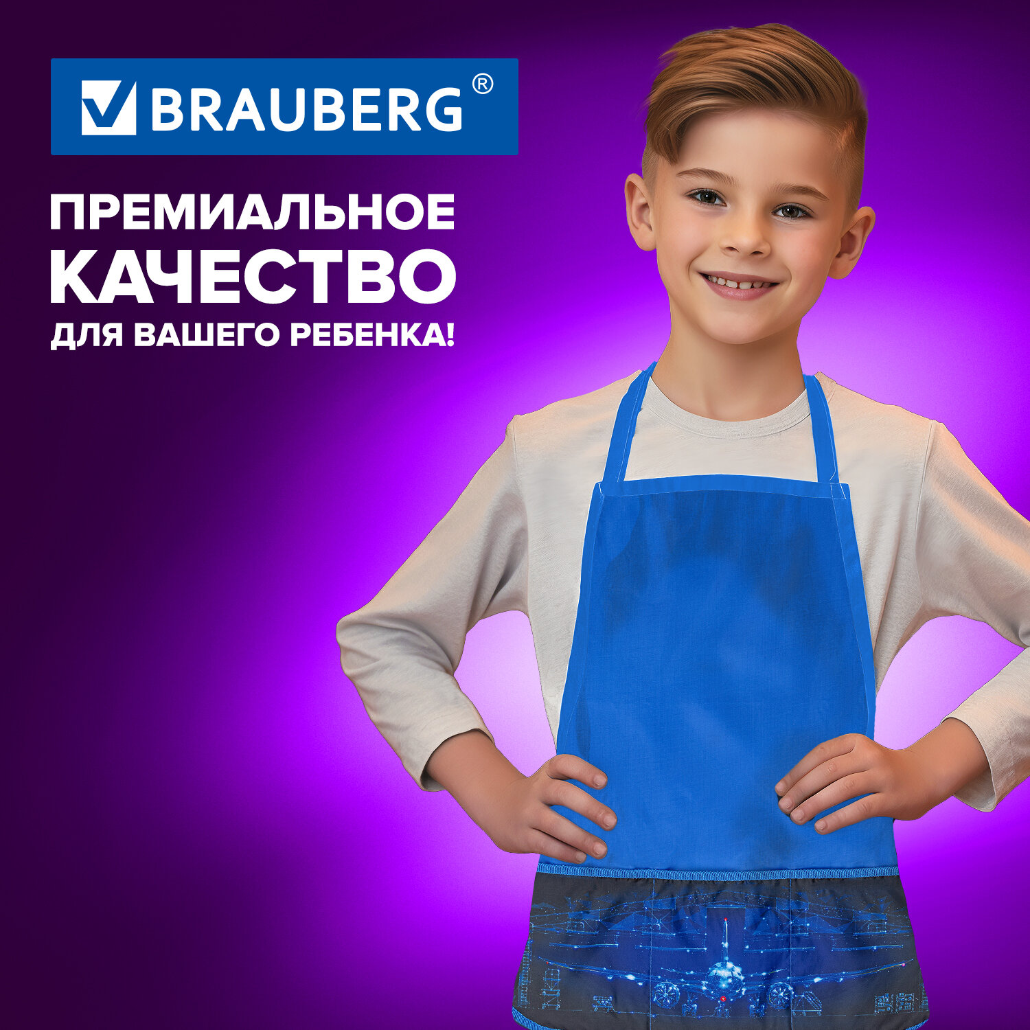 Фартук Brauberg с нарукавниками - фото 5