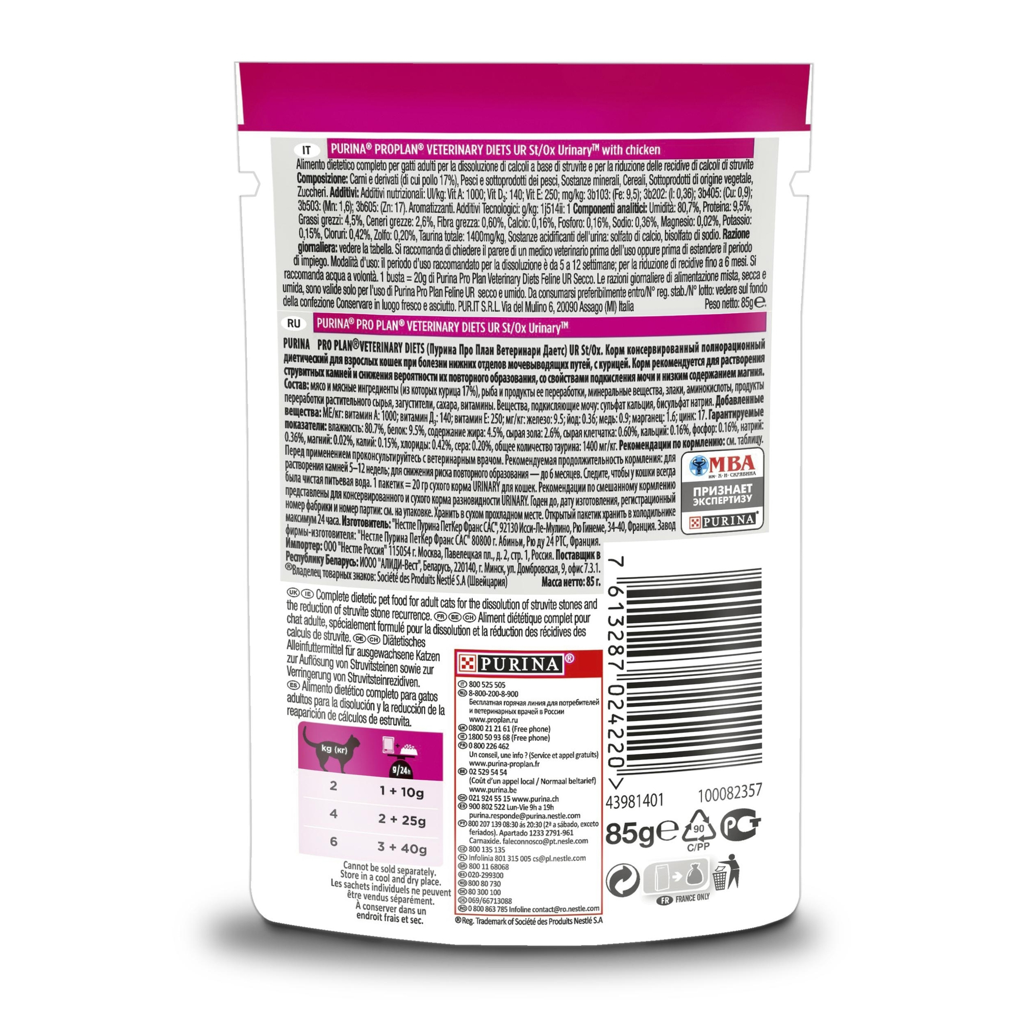 Корм для кошек Purina Pro Plan Veterinary diets UR St/Ox взрослых при болезни нижних отделов мочевыводящих путей курица пауч 85г - фото 2