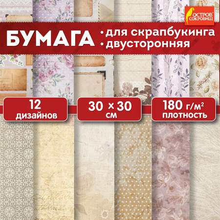 Цветная бумага Остров Сокровищ