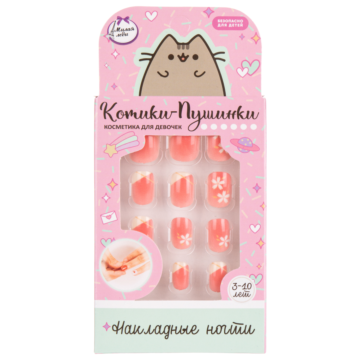 Игрушка Милая леди маникюрный набор Накладные ногти - фото 1