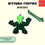 Тянучка BalaToys