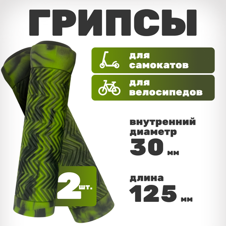 Грипсы ZDK