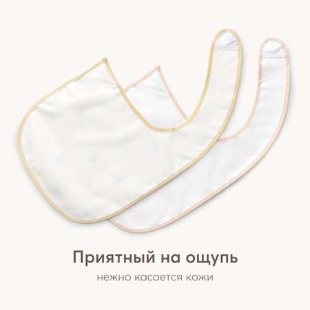 Нагрудник Happy Baby текстиль 2 шт.