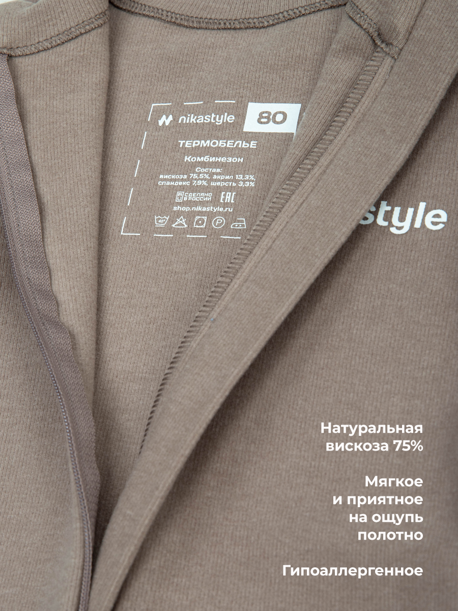 Термокомбинезон NIKASTYLE 8т19025 какао - фото 7