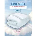 Одеяло для SNOFF лебяжий пух классическое 200 x 220 см