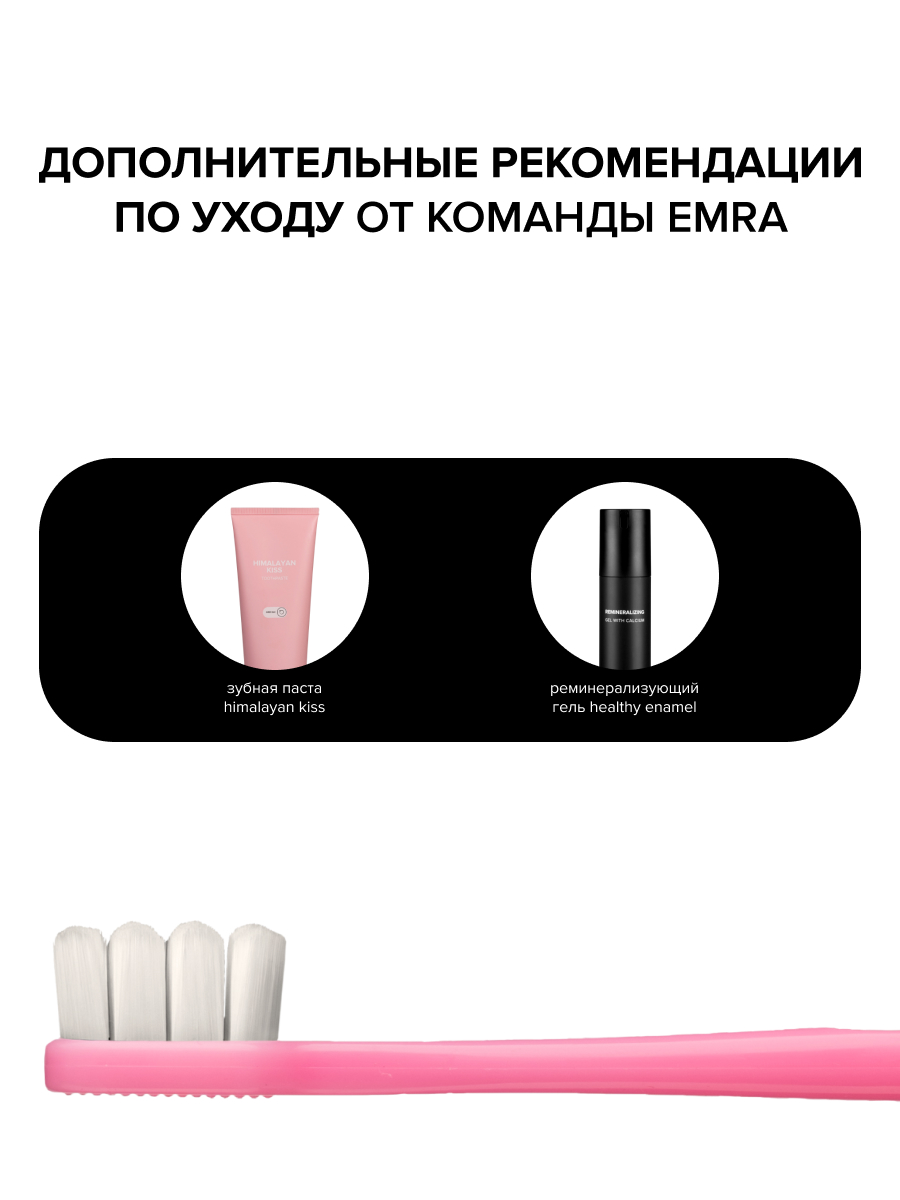 Зубная щетка классическая EMRA - фото 5