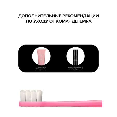 Зубная щетка классическая EMRA