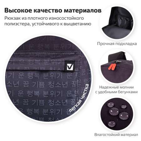Рюкзак Brauberg