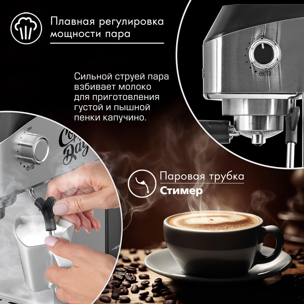 Кофеварка ENDEVER Costa 1089 давление 20 Бар мощность 1350 Вт 1.2 л капучинатор, стальной - фото 3