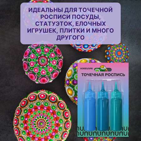 Краски акриловые ХОББИЛАБ 3 цв.