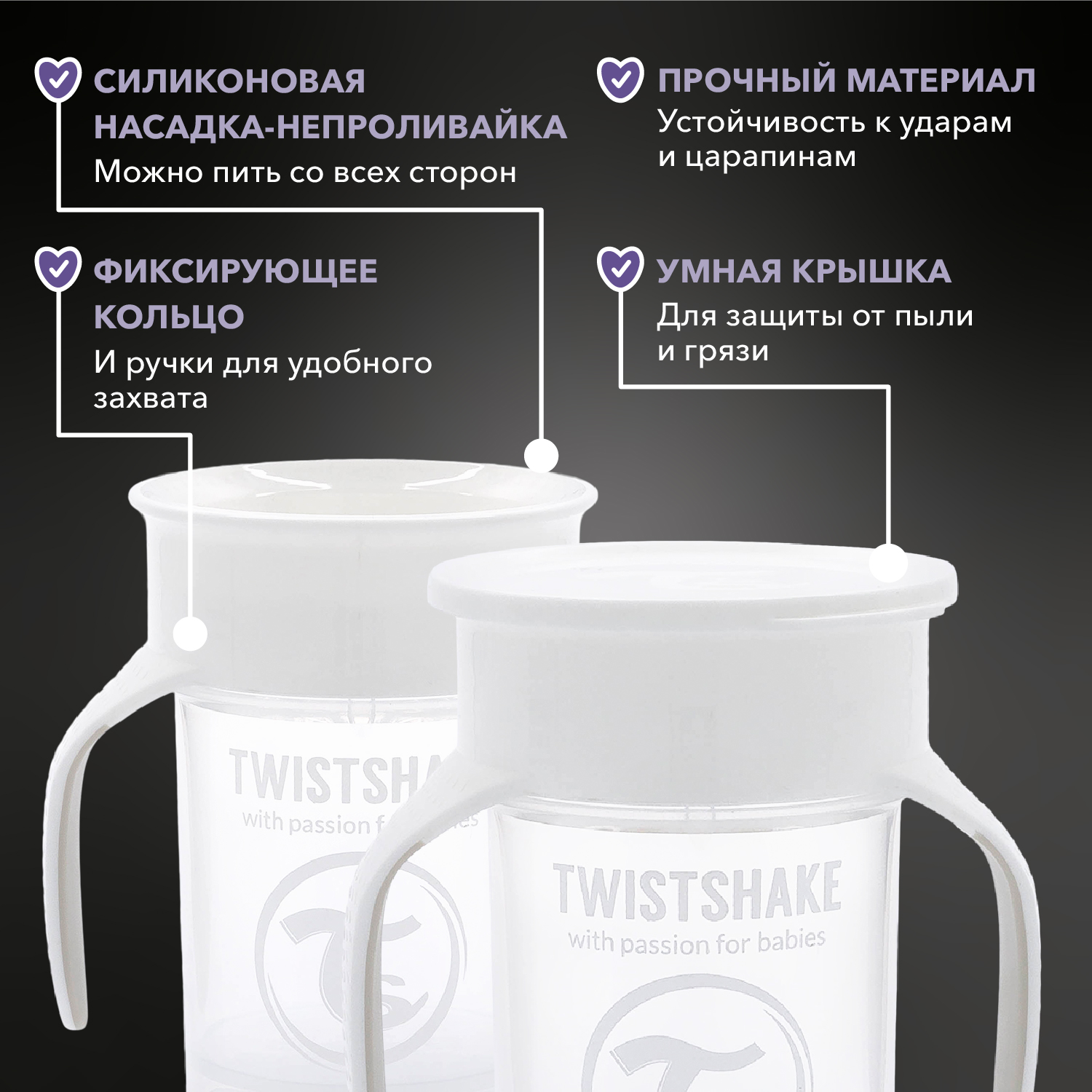 Поильник Twistshake 230 мл 1 шт. - фото 2