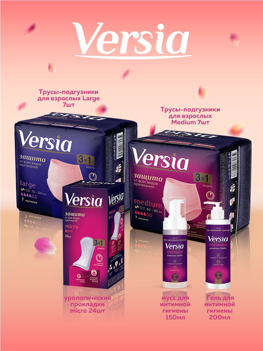 Прокладки Versia Micro 48 штук (24шт х 2уп) - фото 6
