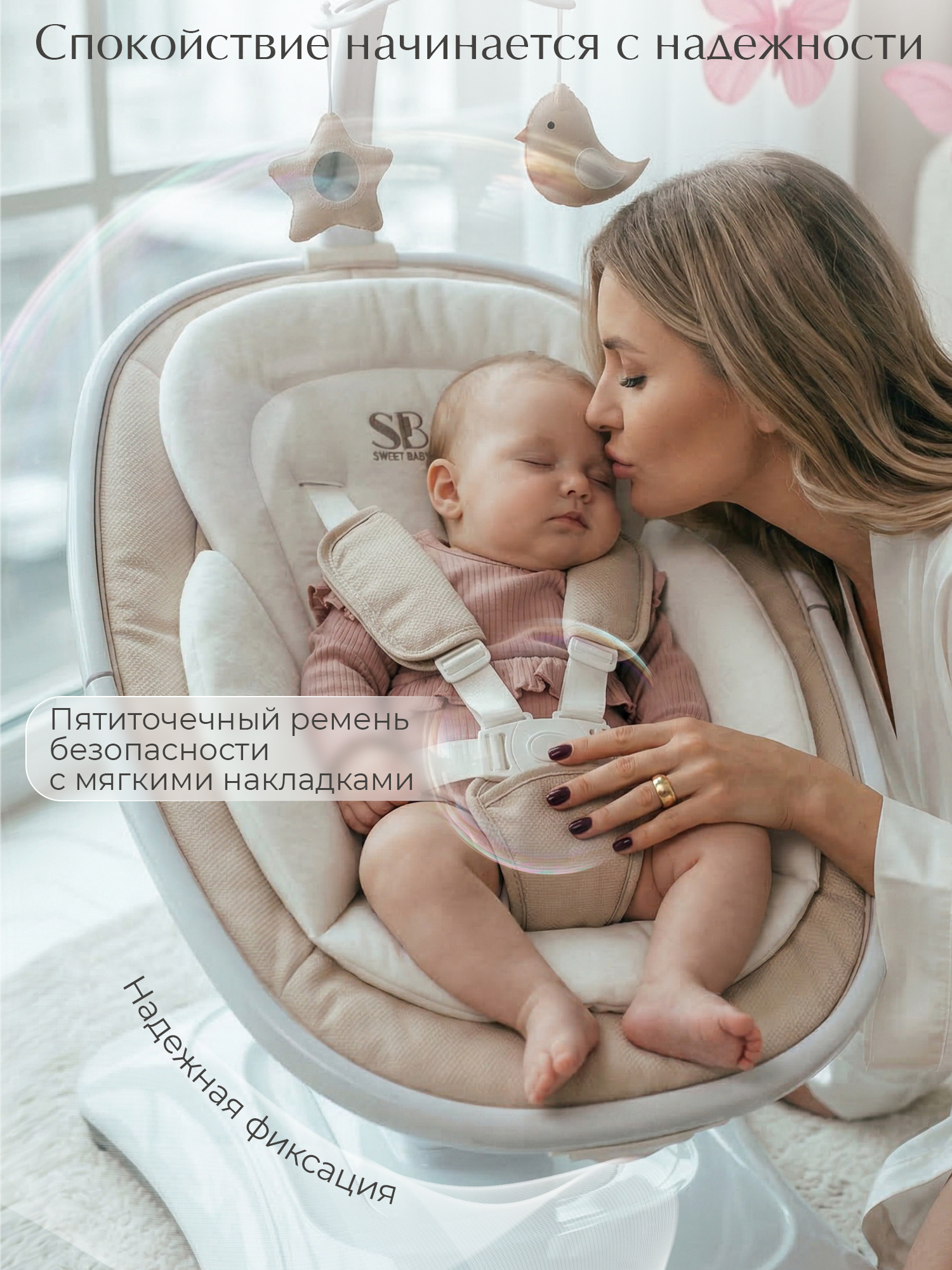 Качели Sweet Baby Elisa бежевый - фото 8