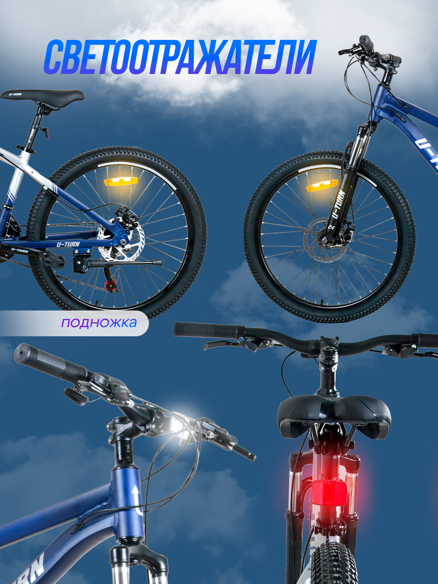 Двухколесный велосипед U-TURN 24 дюйма - фото 5