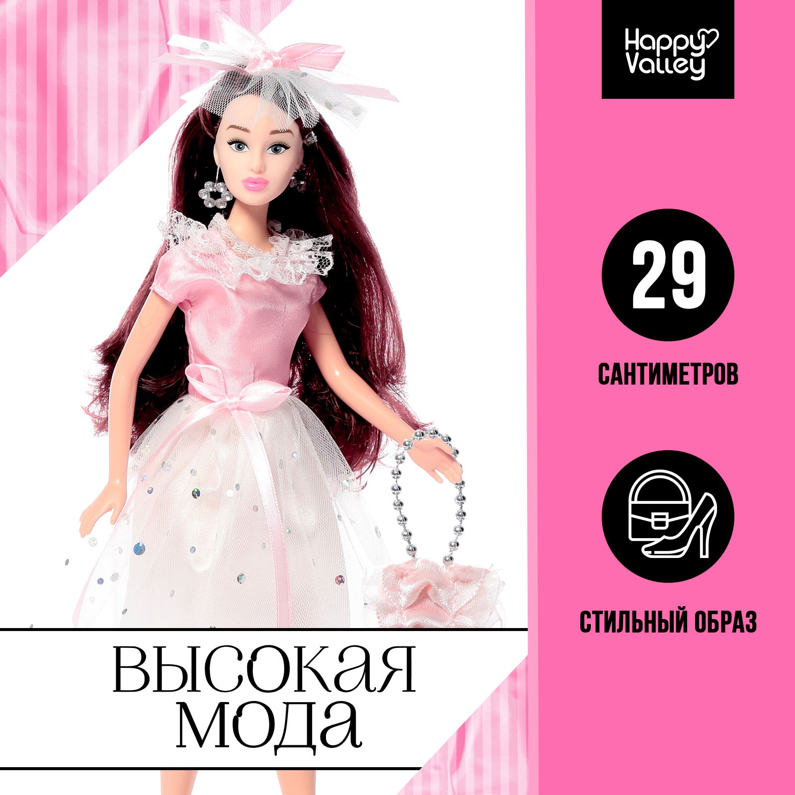 Кукла модельная Happy Valley Высокая мода 7601130 - фото 2