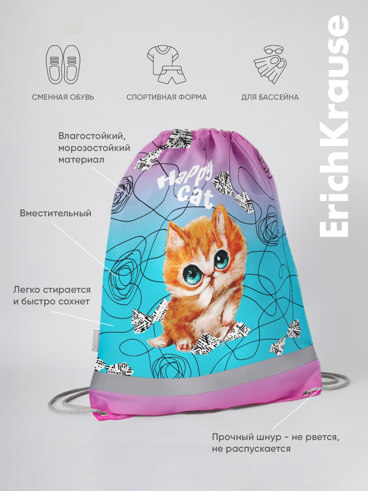 Мешок для обуви ErichKrause - фото 2