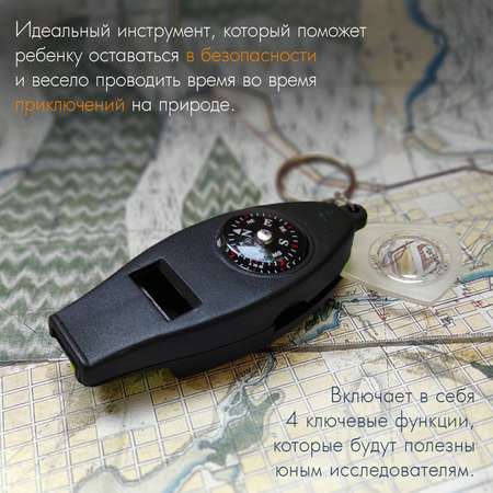 Свисток Solaris 4 функции