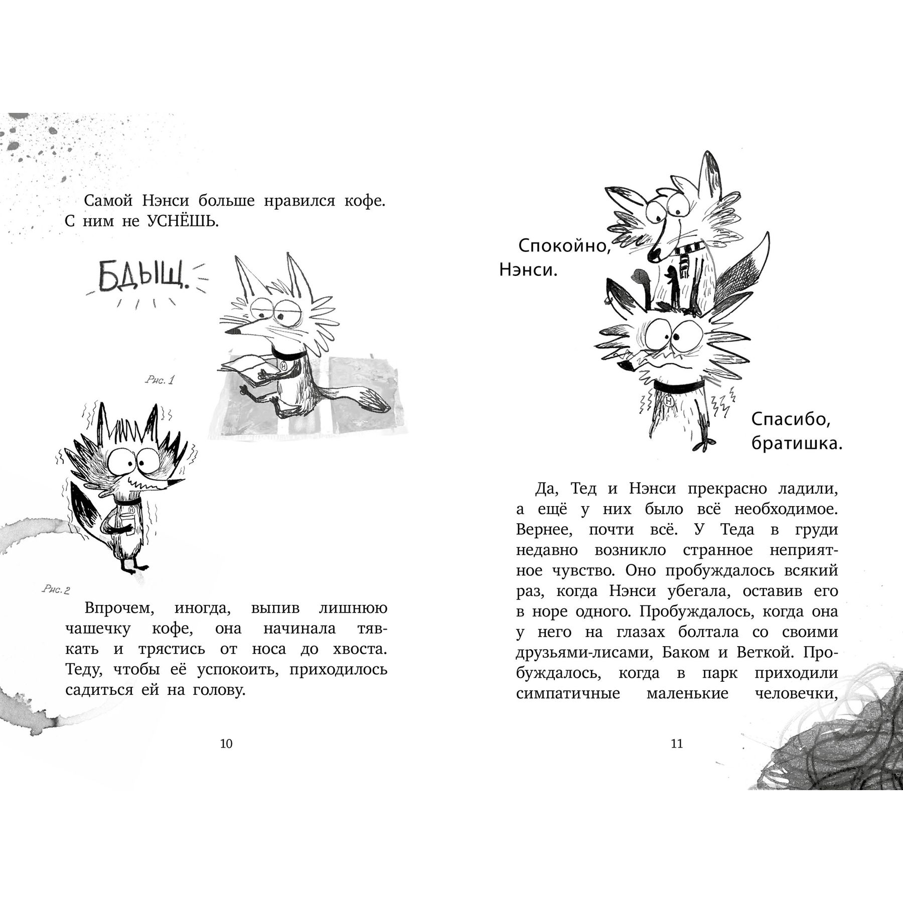 Книга Махаон Надя Ширан. Добро пожаловать в Гримвуд! - фото 4