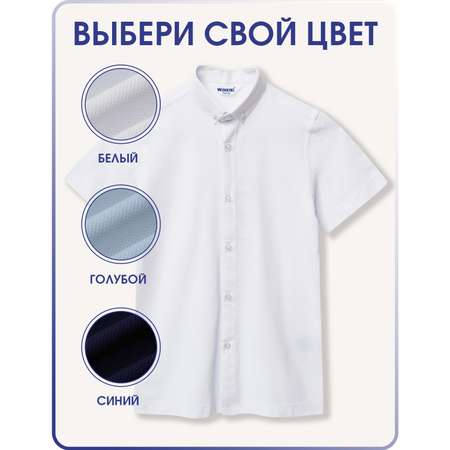 Рубашка Winkiki