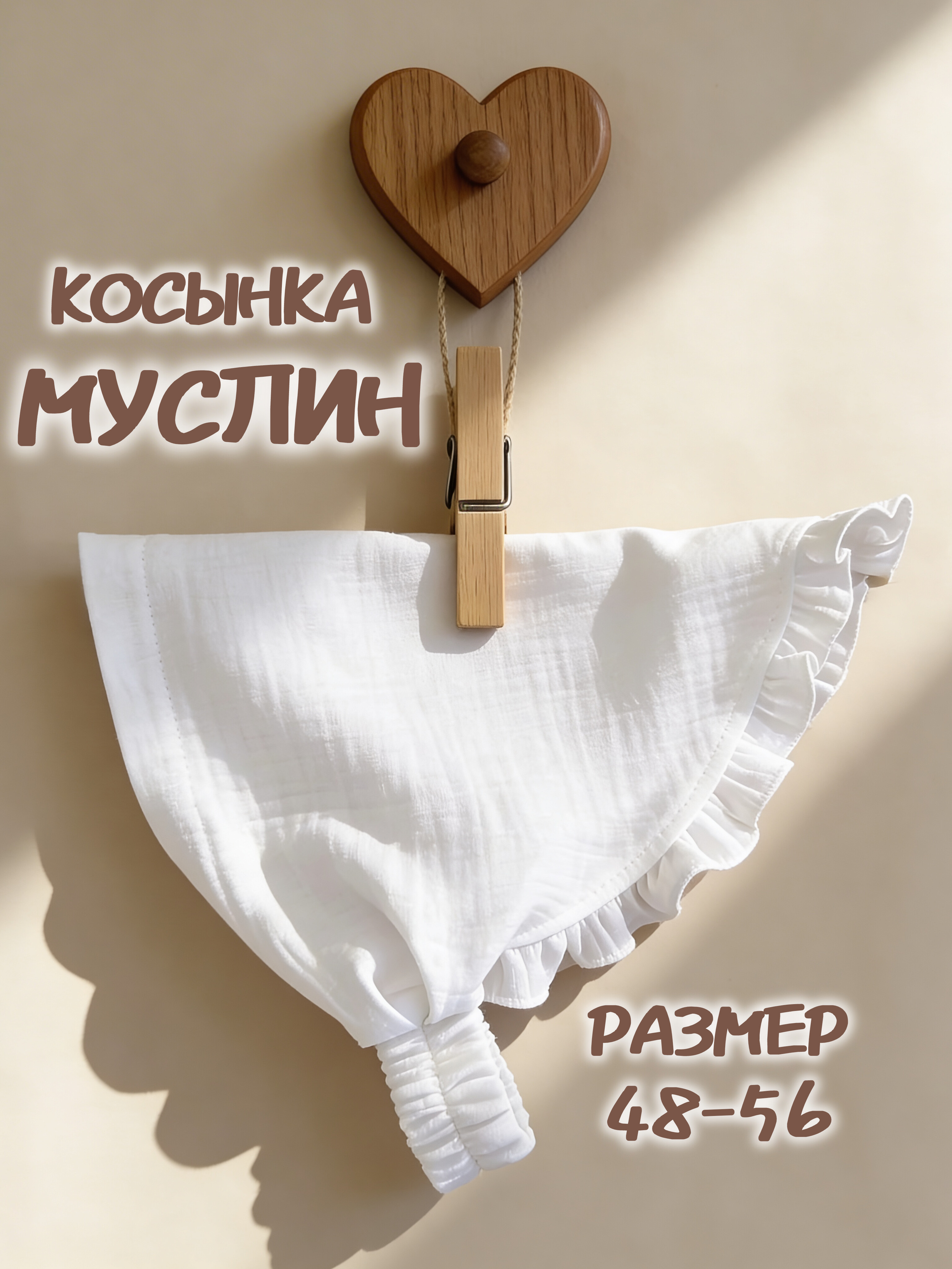 Косынка Жанэт Ж999/Э - фото 8