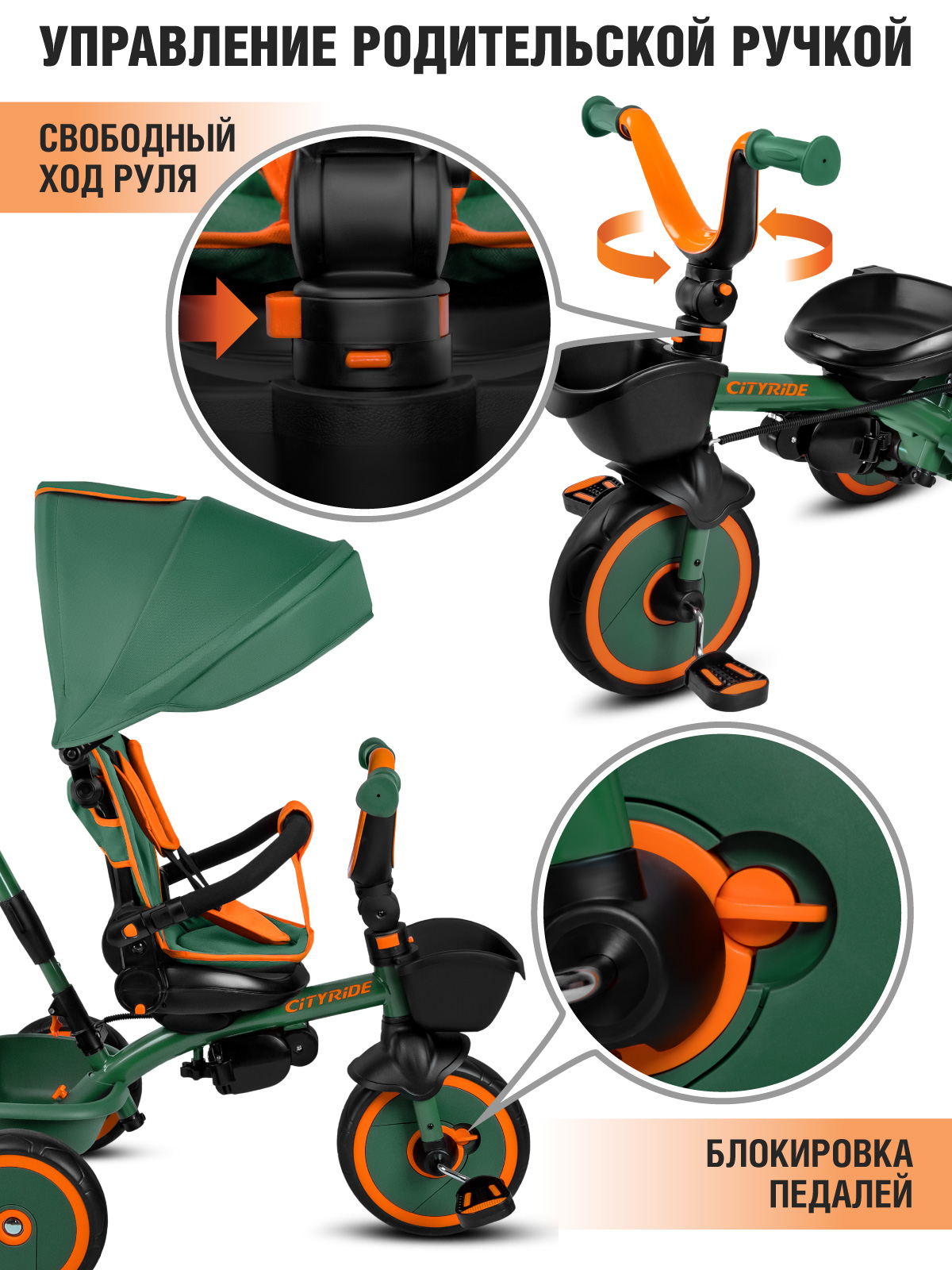 Трехколесный велосипед CITYRIDE - фото 7
