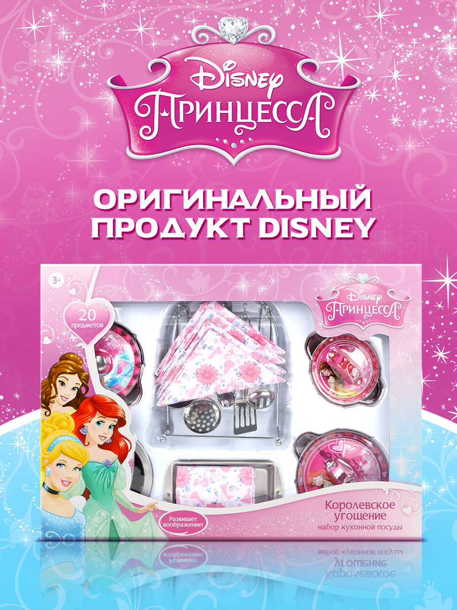 Игрушка Disney посуда - фото 6