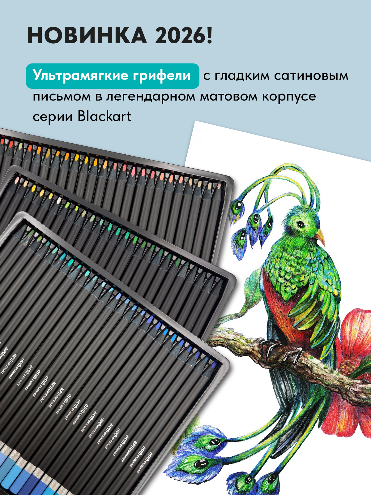 Карандаши цветные АРТформат - фото 2