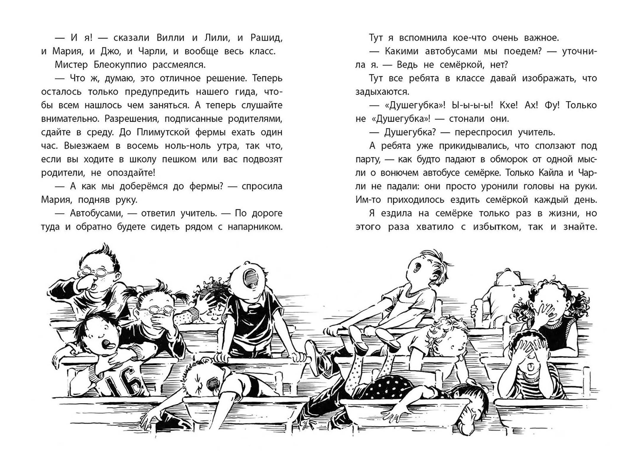 Книга Качели Клементина едет на ферму - фото 5