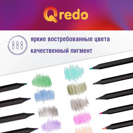 Карандаши акварельные Qredo 24 шт.