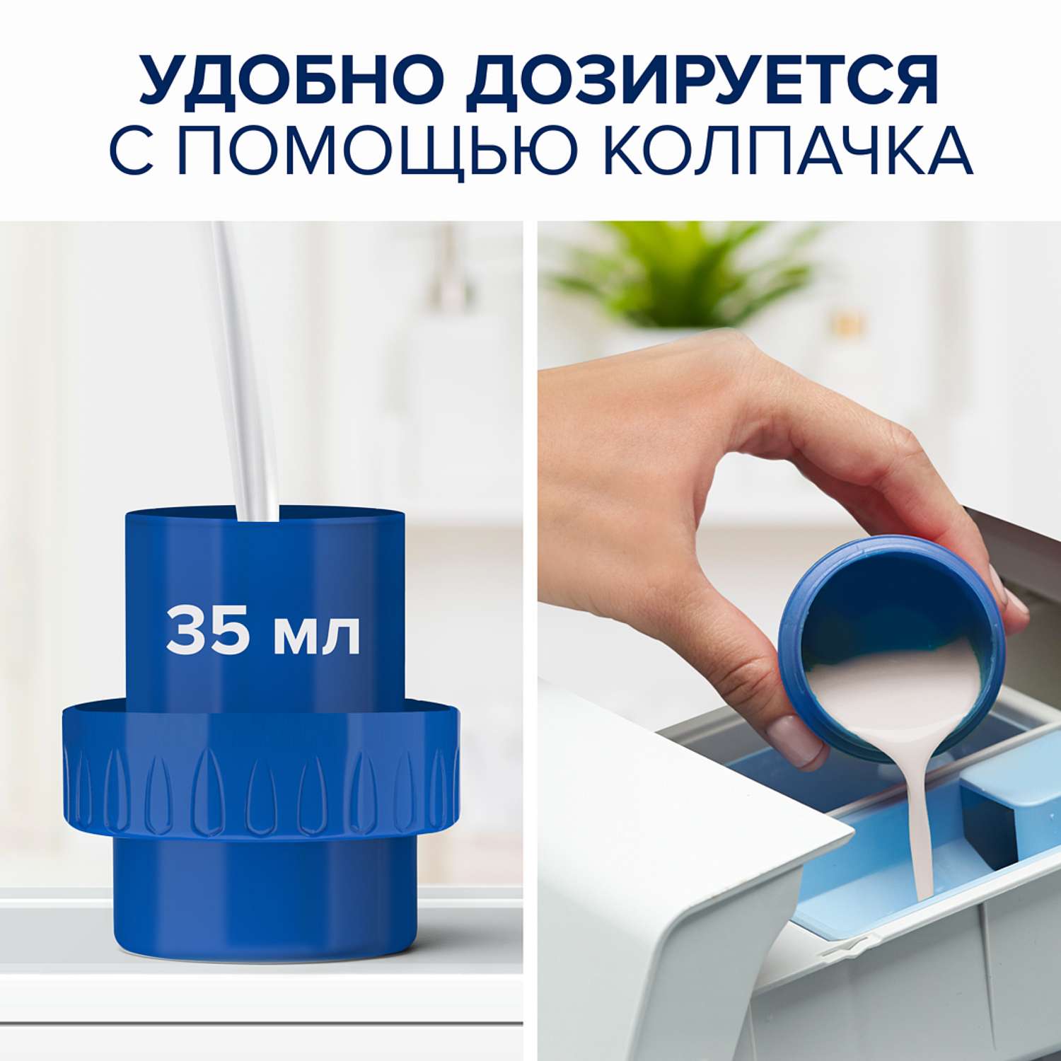 Кондиционер для детского белья Lenor 1 л - фото 11