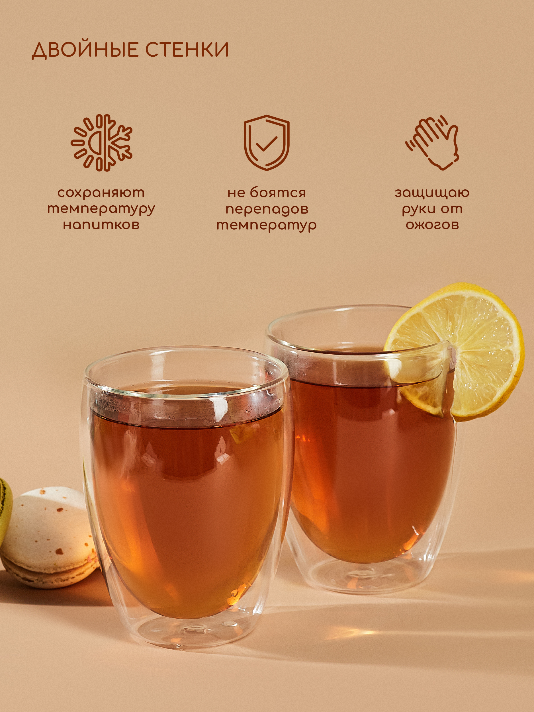 Стаканы стеклянные с двойными стенками Multistore 2 шт 350 мл - фото 4