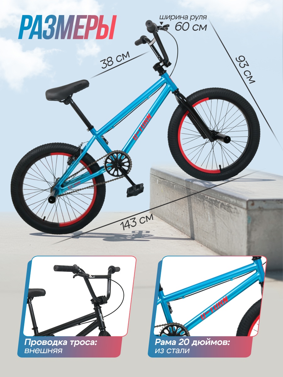 Двухколесный велосипед U-TURN 20 дюймов - фото 3