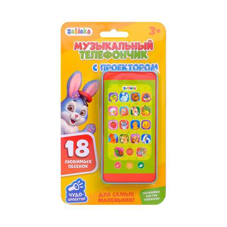 Игрушка Zabiaka телефон