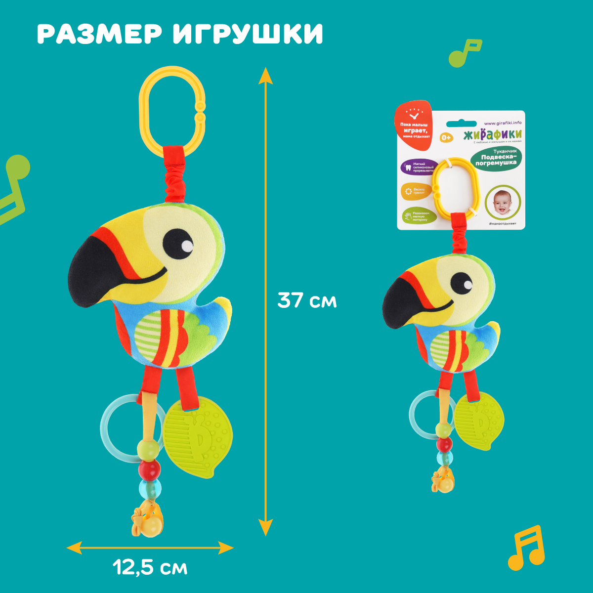 Игрушка Жирафики подвеска - фото 6