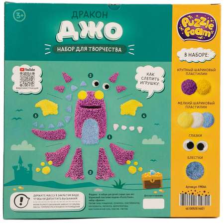 Пластилин Puzzle Foam