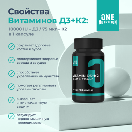 БАД Powerlabs Витамин D3+K2