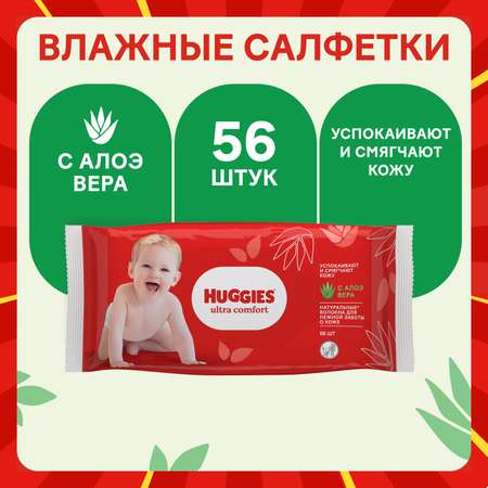 Влажные салфетки Huggies Ultra Comfort 56 шт.