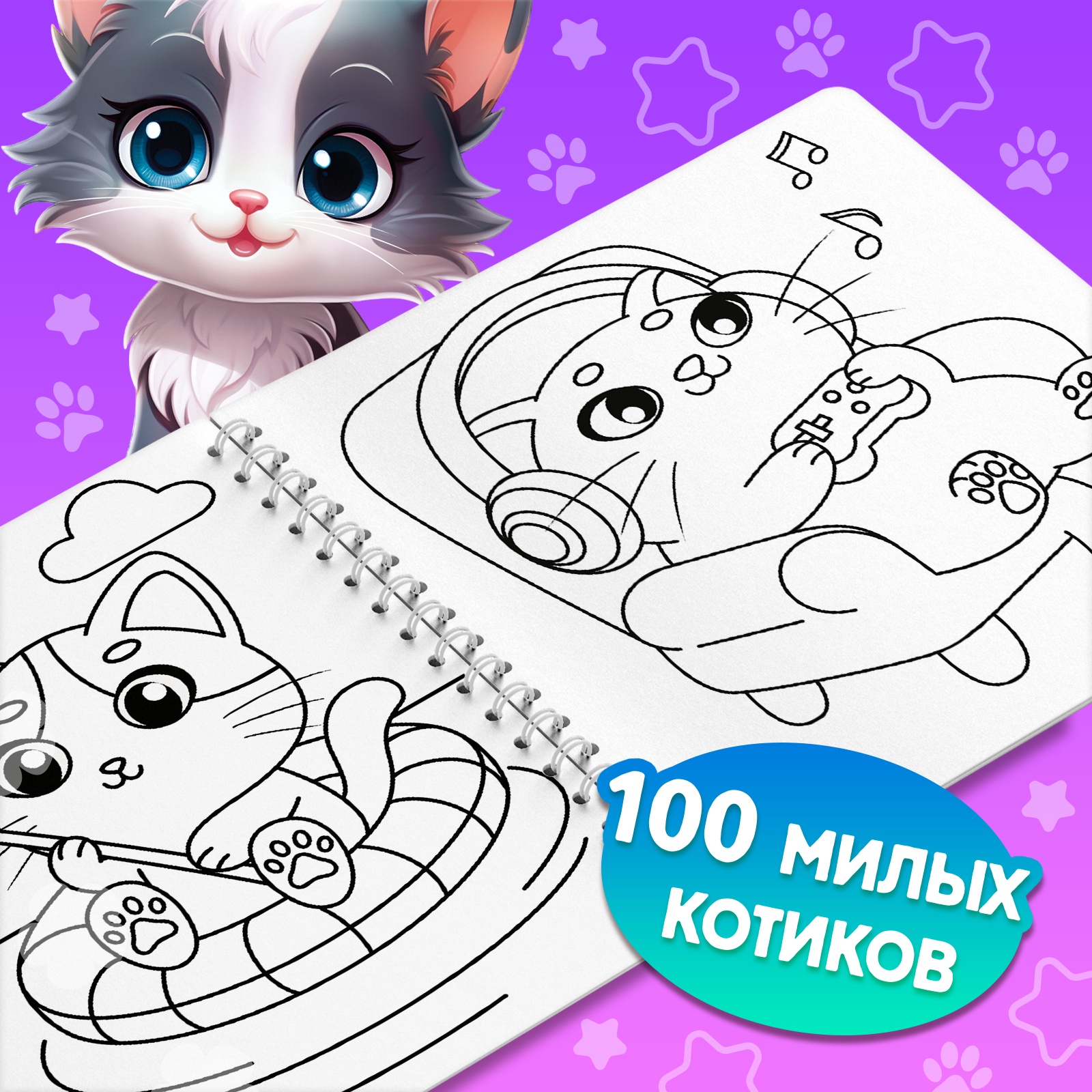 Раскраска Буква-ленд детская Усы лапки и хвосты 100 картинок на кольцах - фото 3