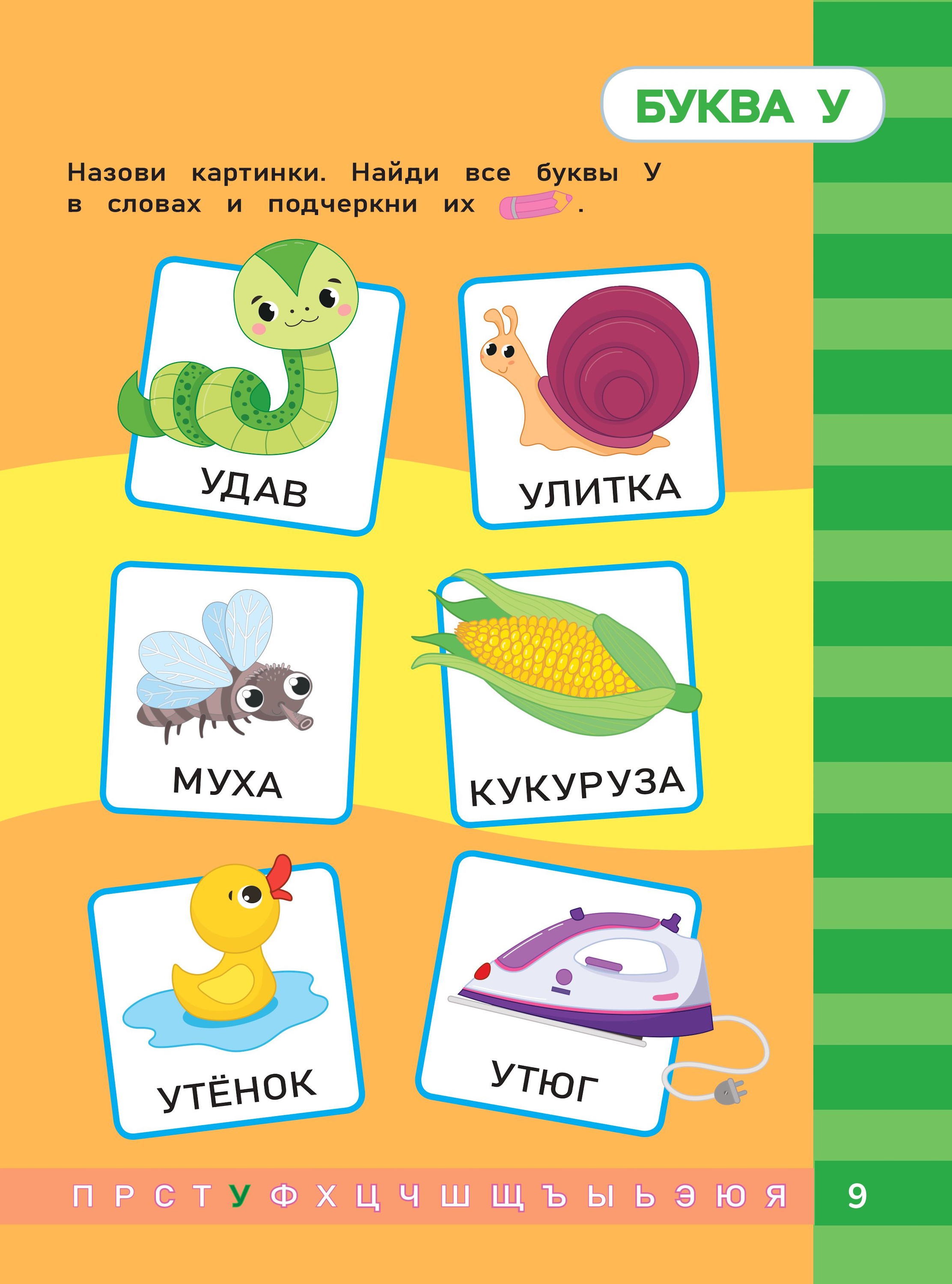 Книга Эксмо Умным быть весело Чтение - фото 9