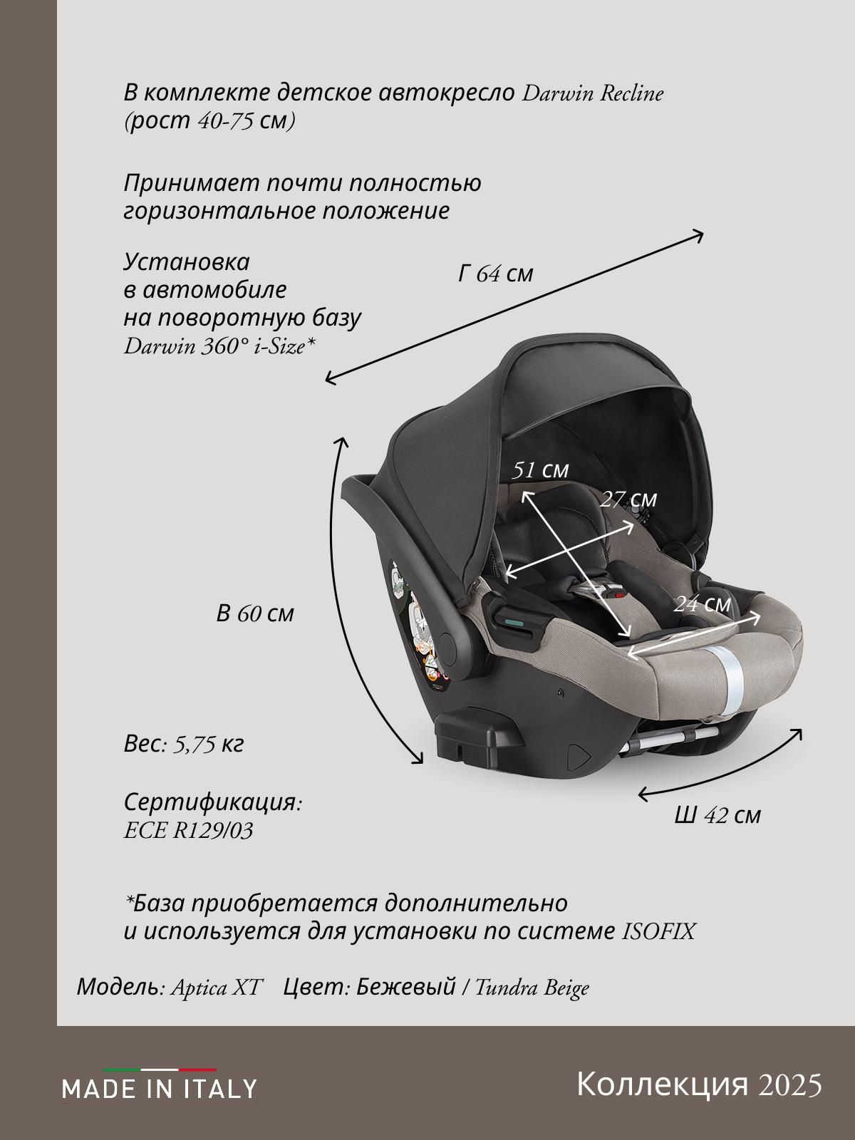 Коляска 3в1 Inglesina - фото 18