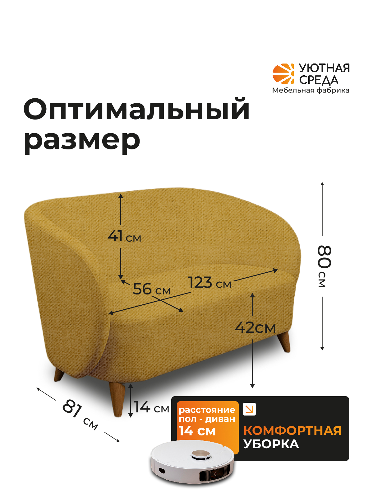 Диван Уютная среда желтая рогожка оранжевый - фото 2