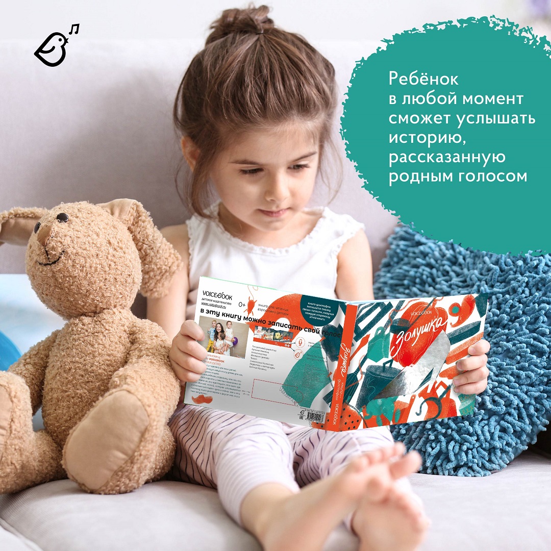 Книга-диктофон VoiceBook Золушка 11001 - фото 2
